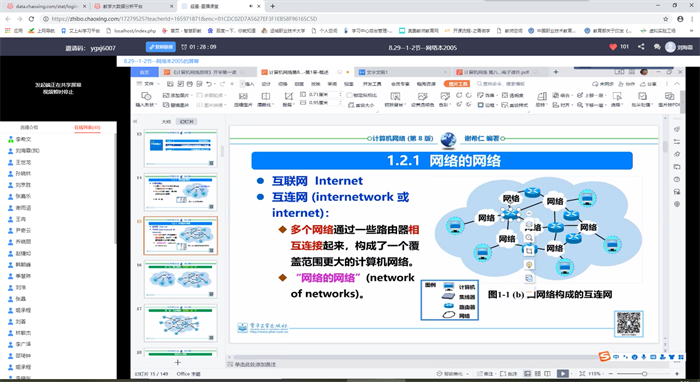 课堂精彩1.png 课堂精彩1.png